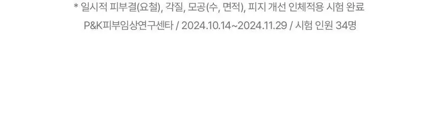 [숨쉬는에어홀/시카겔] 아로셀 시카 리페어 판테놀 마스크 1매/4매/7매 상세페이지 19